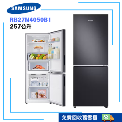 SAMSUNG 三星 RB27N4050B1/SH 257L 雙門雪櫃 黑色